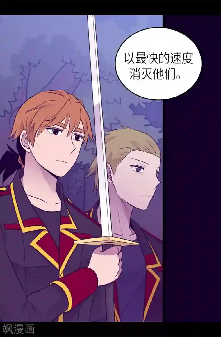 据说我是王的女儿第464话 等我回来向你求婚