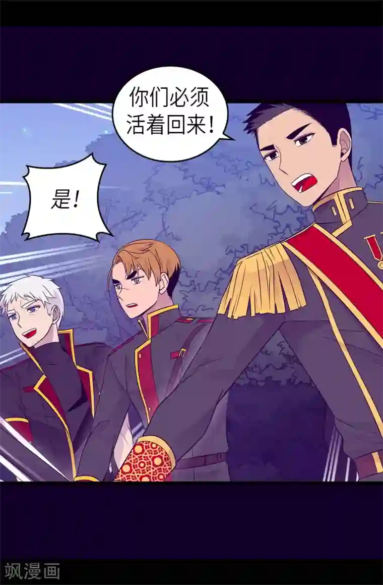 据说我是王的女儿第464话 等我回来向你求婚