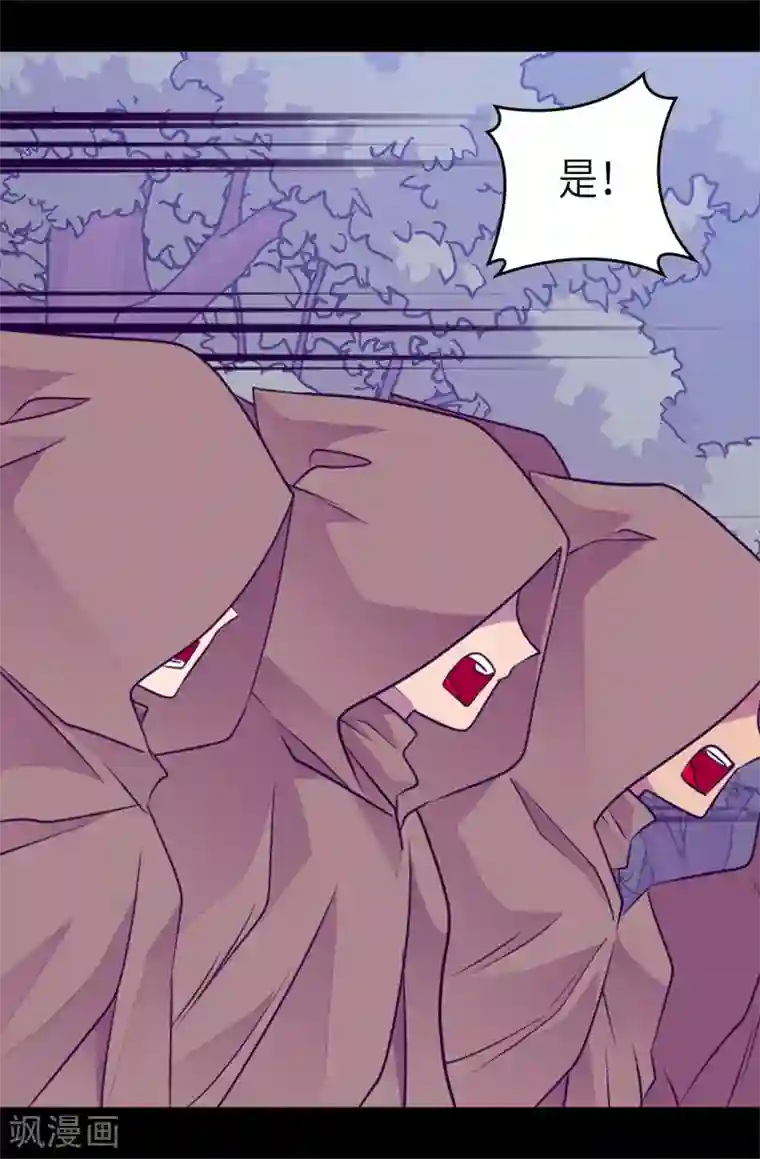 据说我是王的女儿第464话 等我回来向你求婚