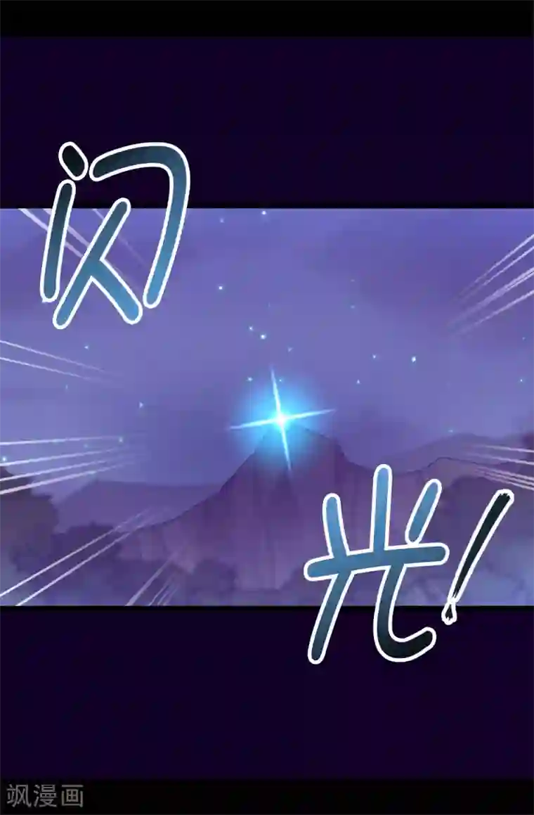 据说我是王的女儿第465话 让格洛王国彻底消失