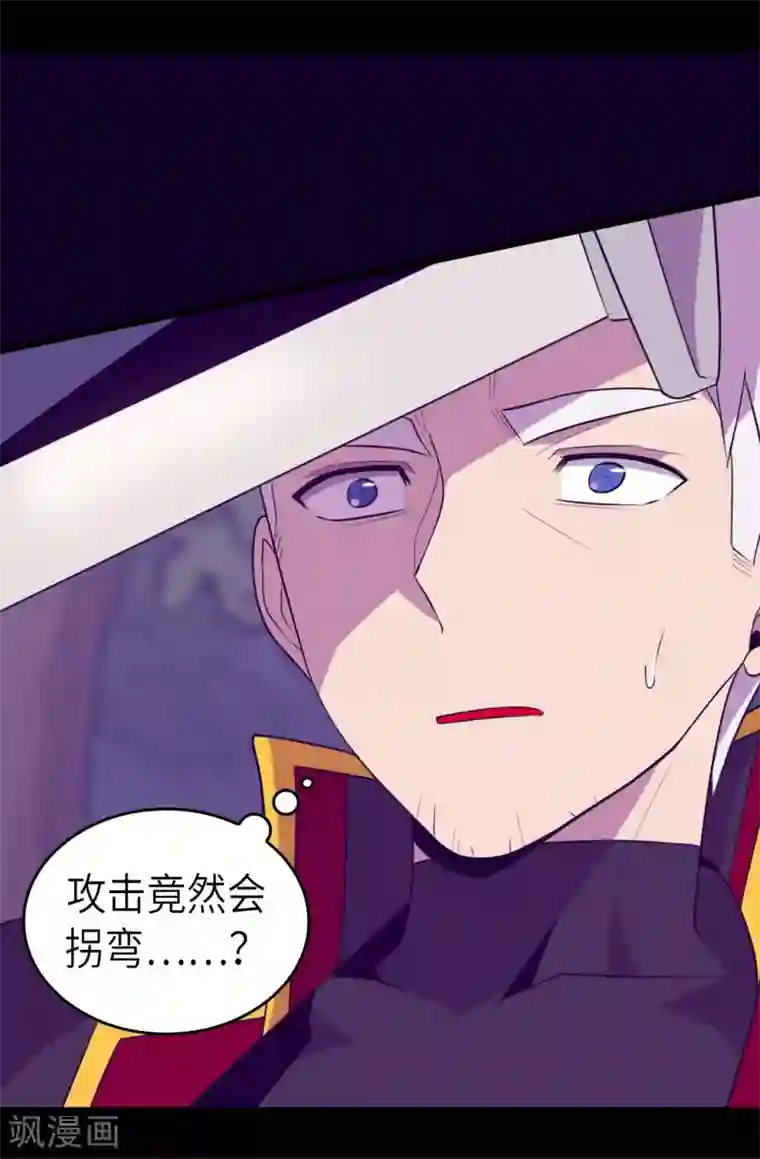 据说我是王的女儿第465话 让格洛王国彻底消失