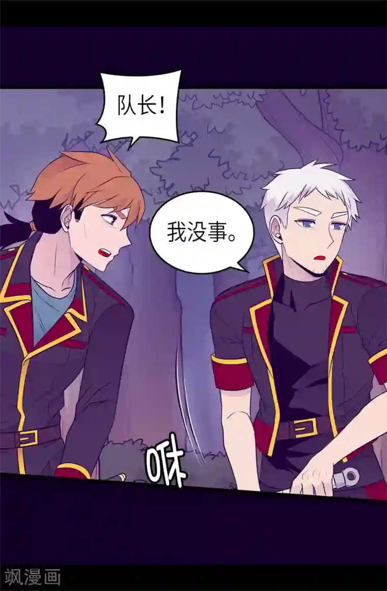 据说我是王的女儿第465话 让格洛王国彻底消失