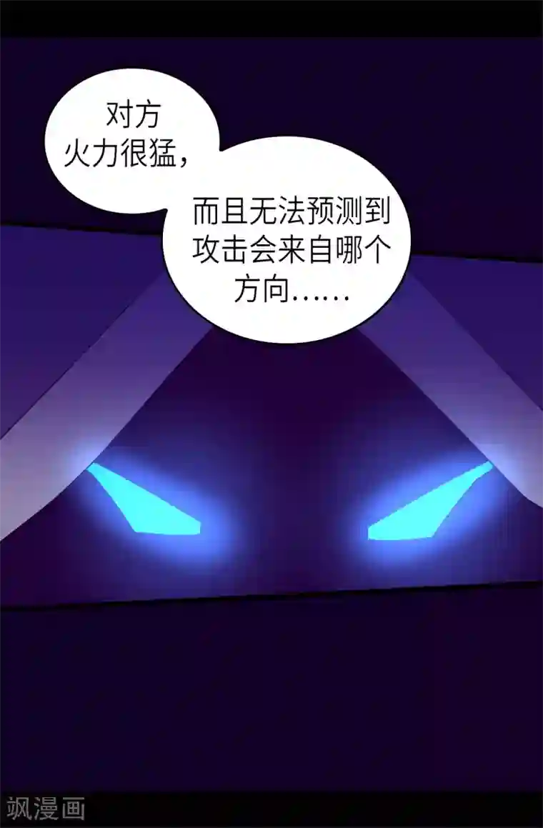 据说我是王的女儿第465话 让格洛王国彻底消失