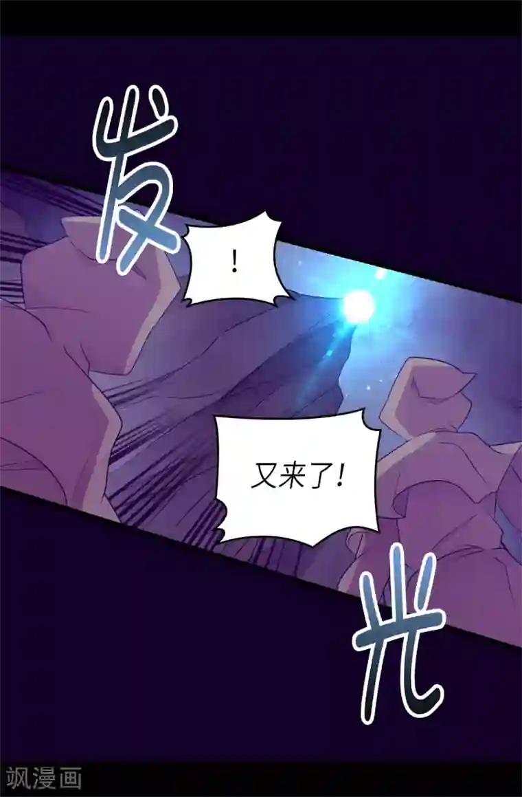 据说我是王的女儿第465话 让格洛王国彻底消失