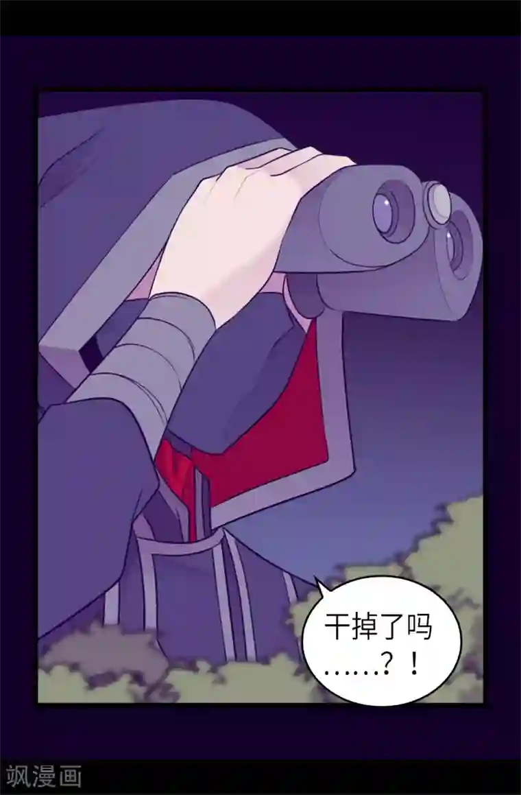 据说我是王的女儿第465话 让格洛王国彻底消失