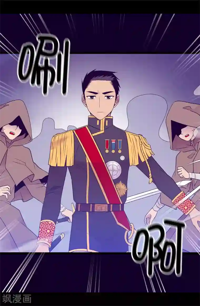 据说我是王的女儿第465话 让格洛王国彻底消失