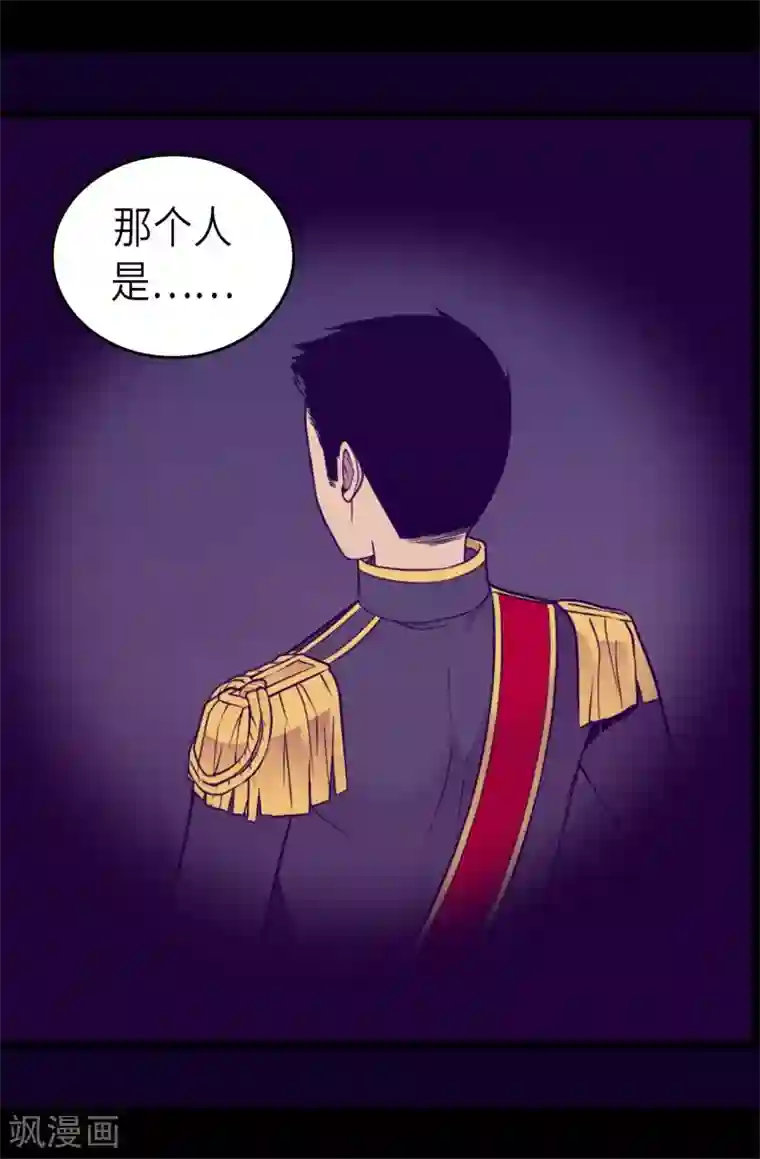 据说我是王的女儿第465话 让格洛王国彻底消失