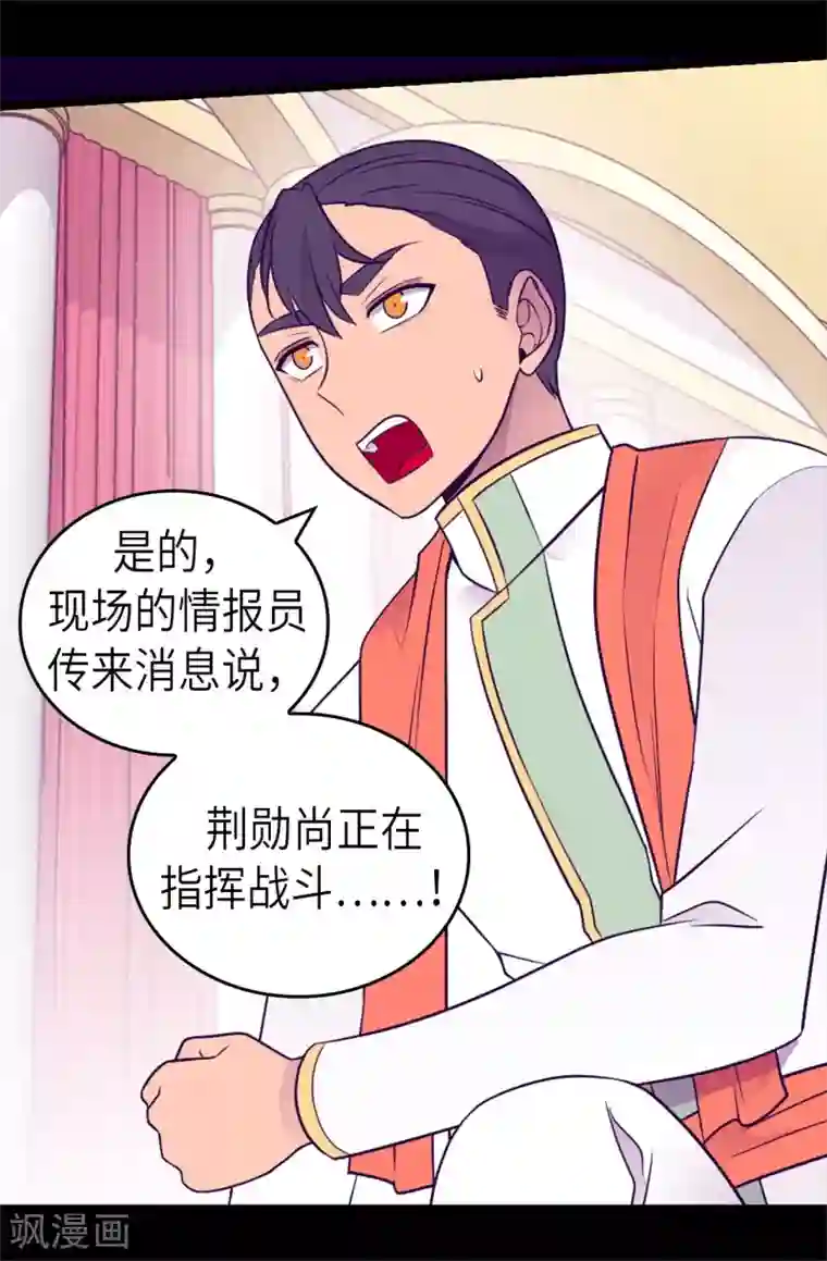 据说我是王的女儿第465话 让格洛王国彻底消失