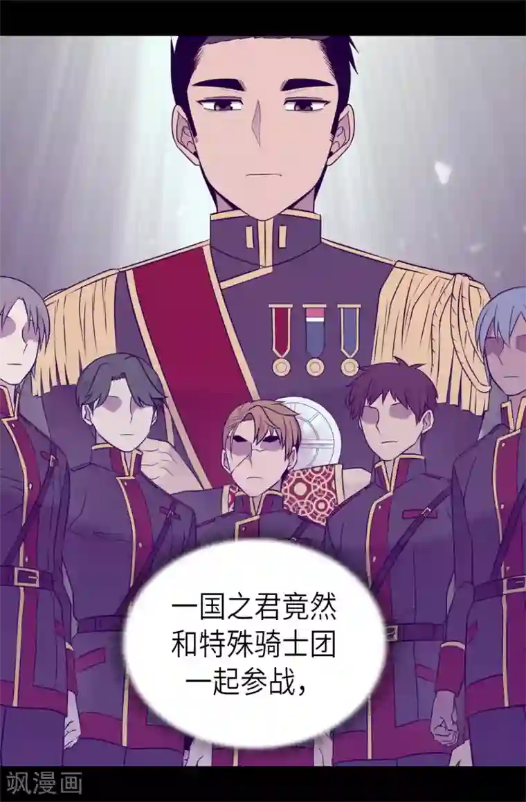 据说我是王的女儿第465话 让格洛王国彻底消失