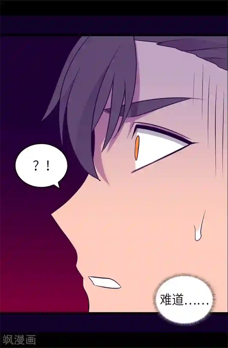 据说我是王的女儿第465话 让格洛王国彻底消失