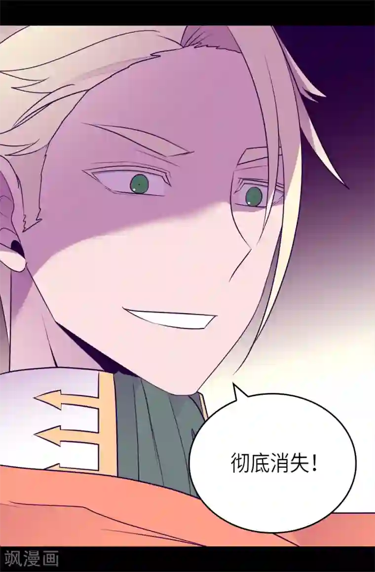 据说我是王的女儿第465话 让格洛王国彻底消失