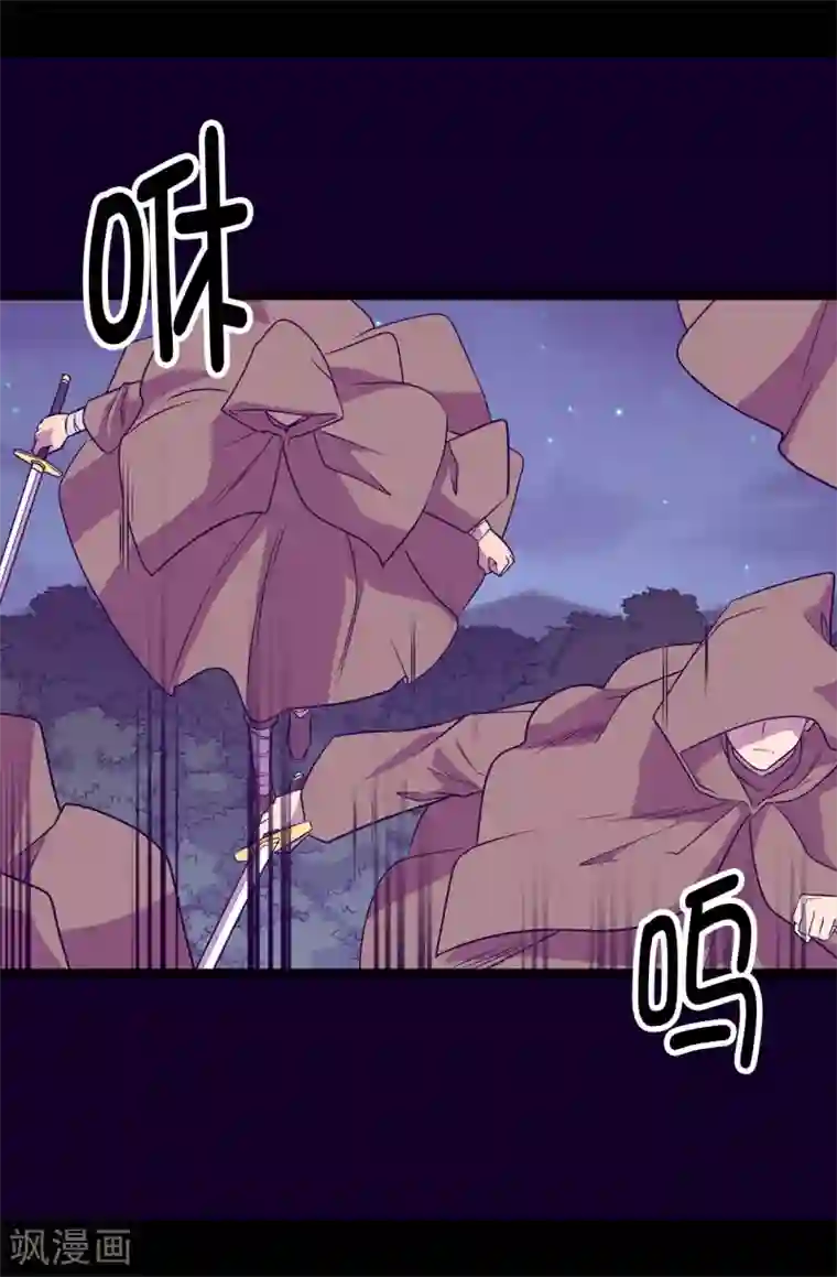 据说我是王的女儿第465话 让格洛王国彻底消失