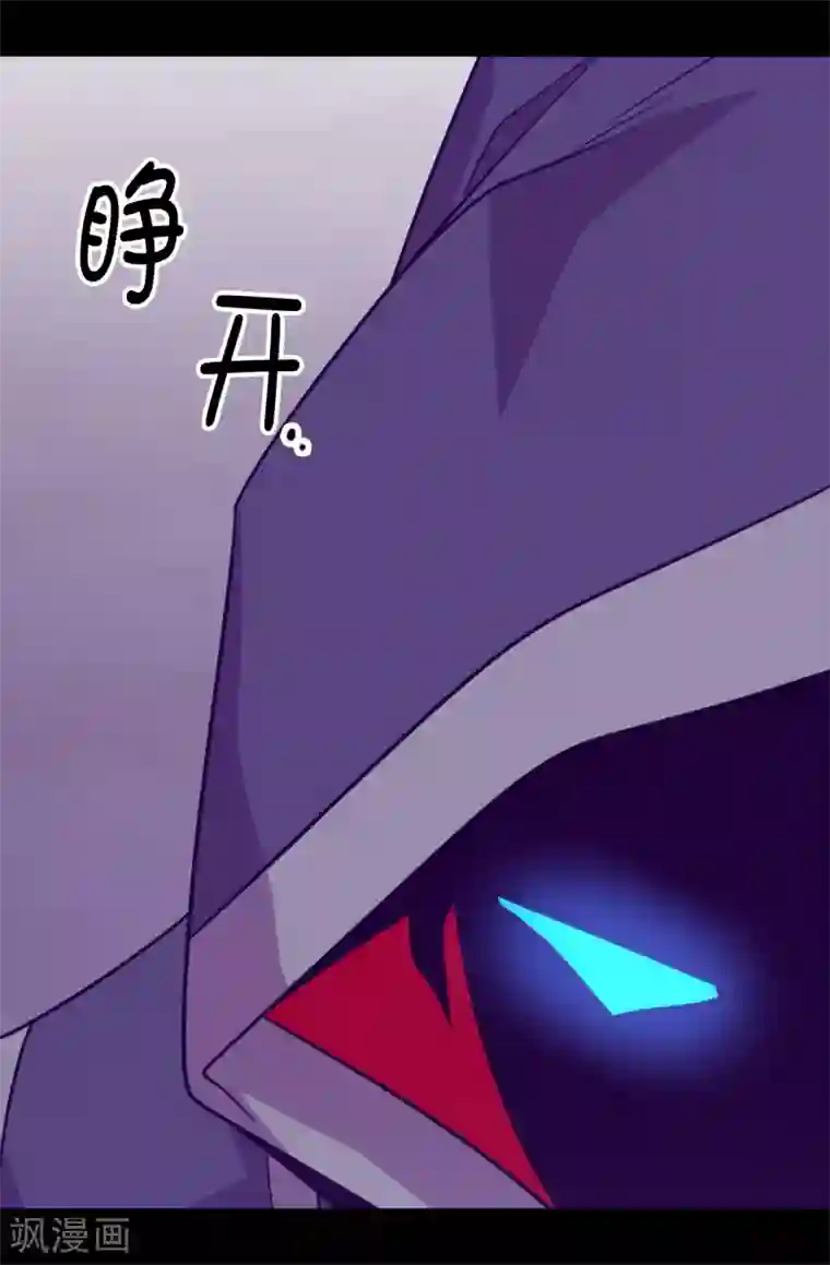 据说我是王的女儿第465话 让格洛王国彻底消失