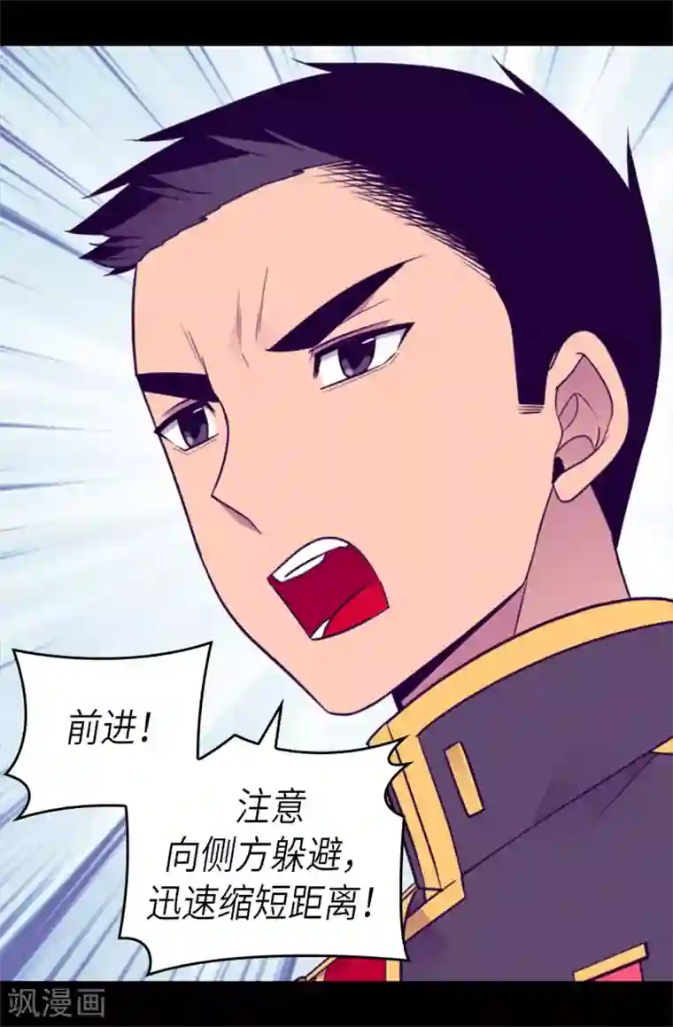 据说我是王的女儿第465话 让格洛王国彻底消失