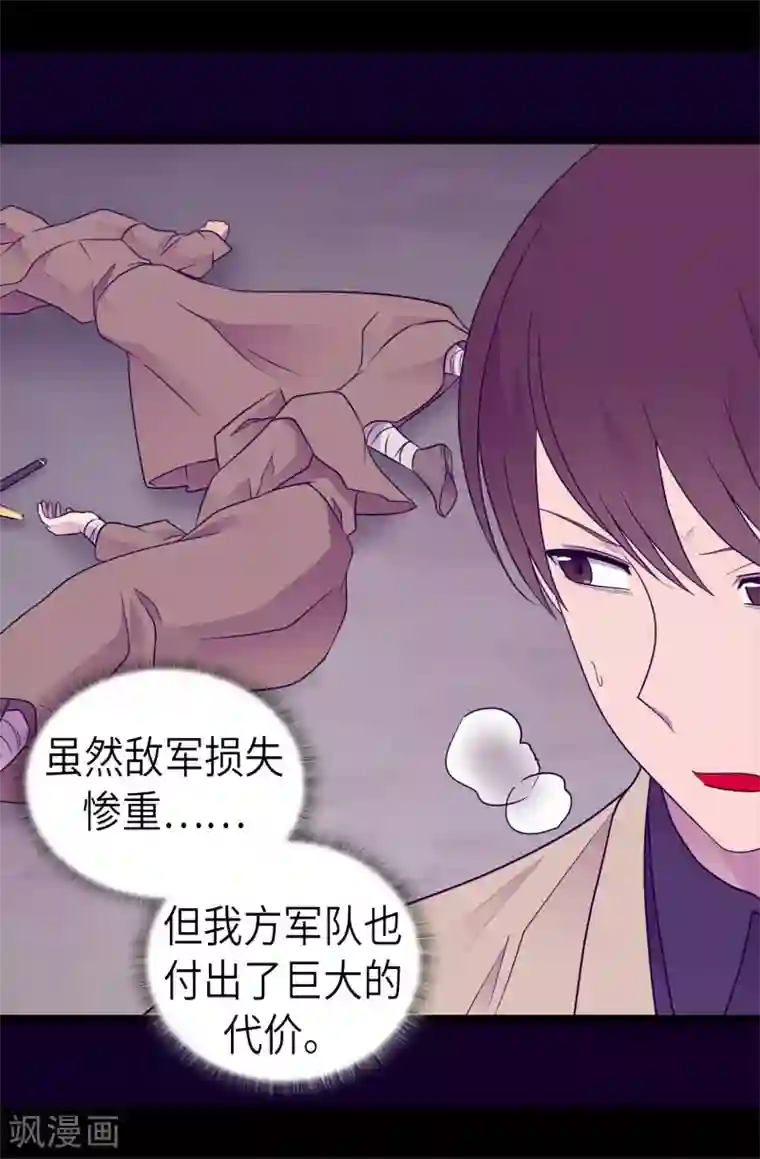 据说我是王的女儿第466话 我会守护你到最后