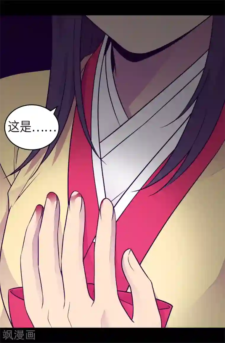 据说我是王的女儿第466话 我会守护你到最后