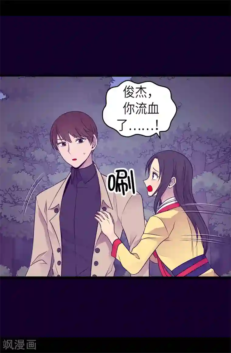 据说我是王的女儿第466话 我会守护你到最后