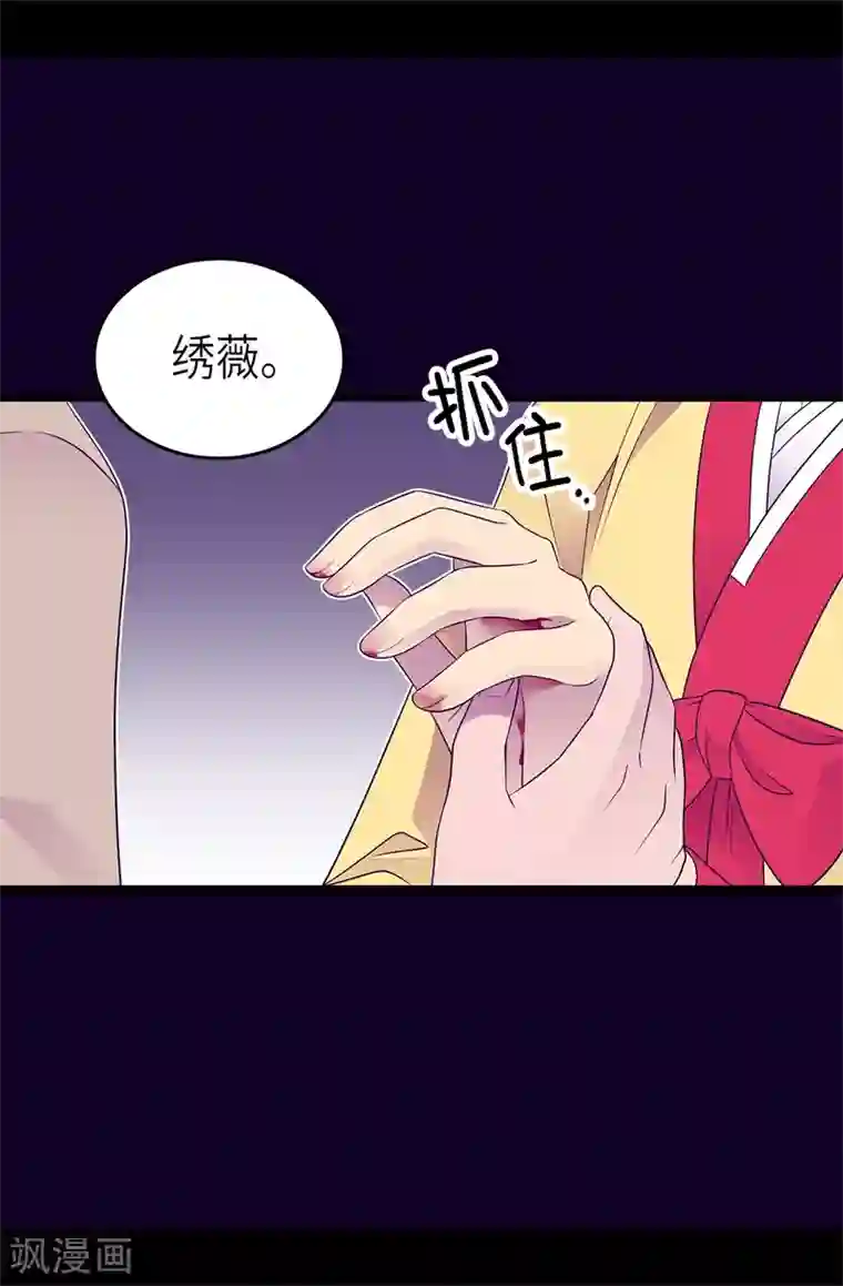 据说我是王的女儿第466话 我会守护你到最后