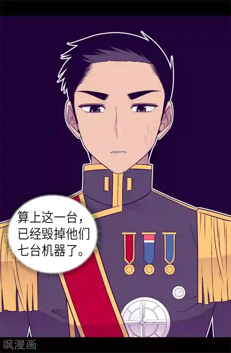 据说我是王的女儿第466话 我会守护你到最后