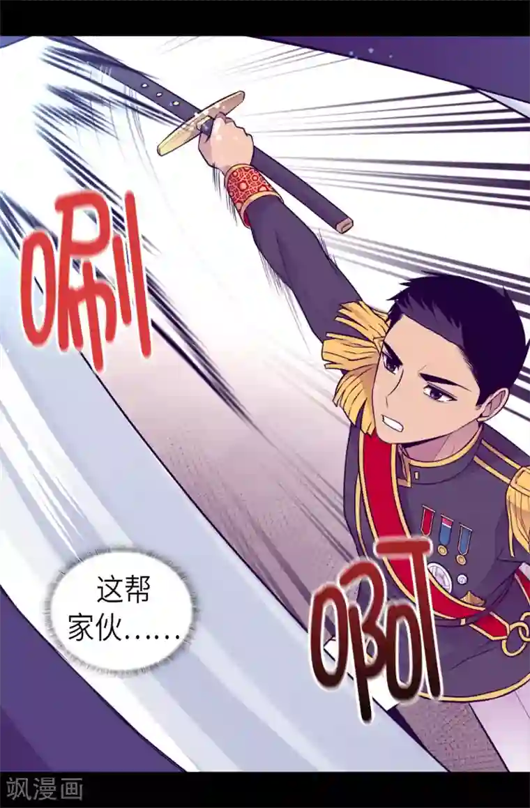 据说我是王的女儿第466话 我会守护你到最后