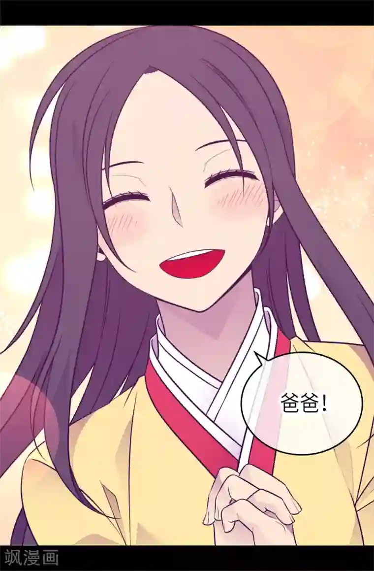 据说我是王的女儿第466话 我会守护你到最后