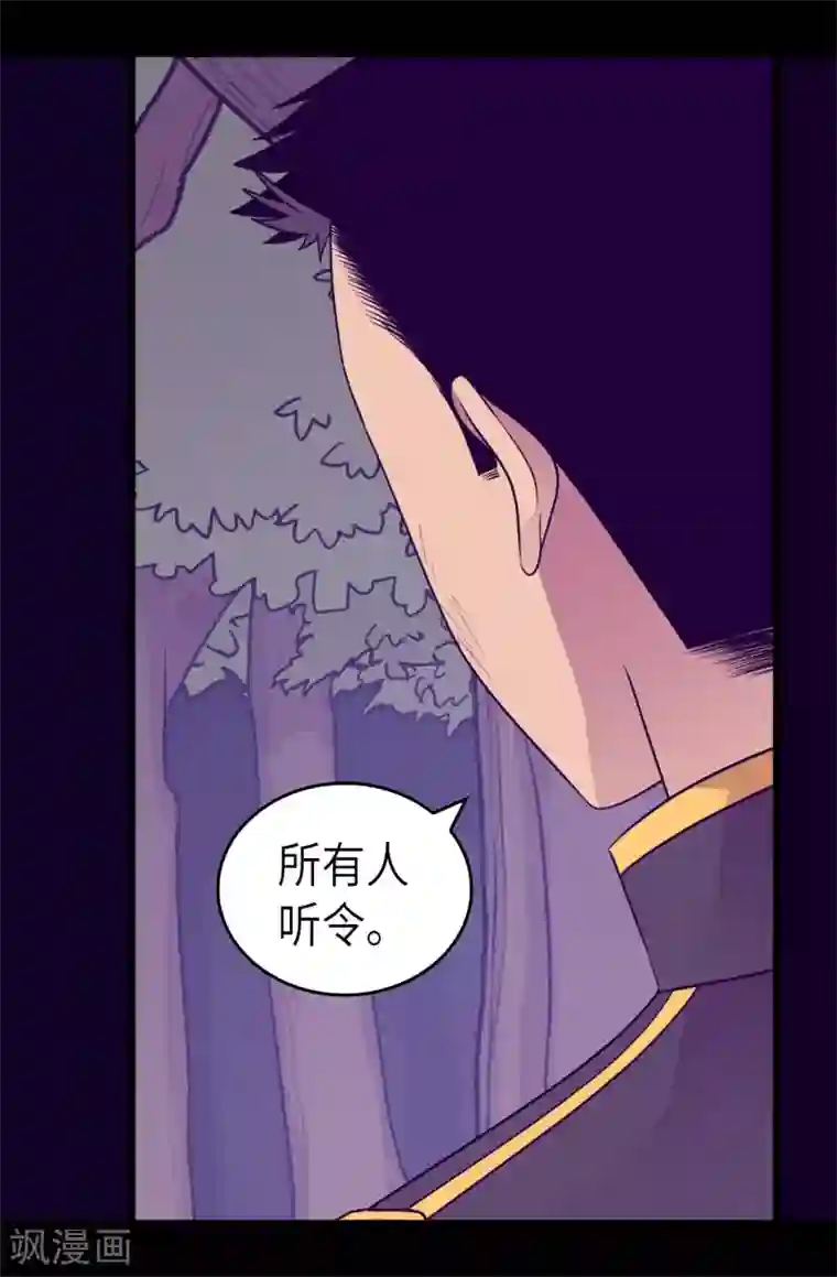 据说我是王的女儿第466话 我会守护你到最后