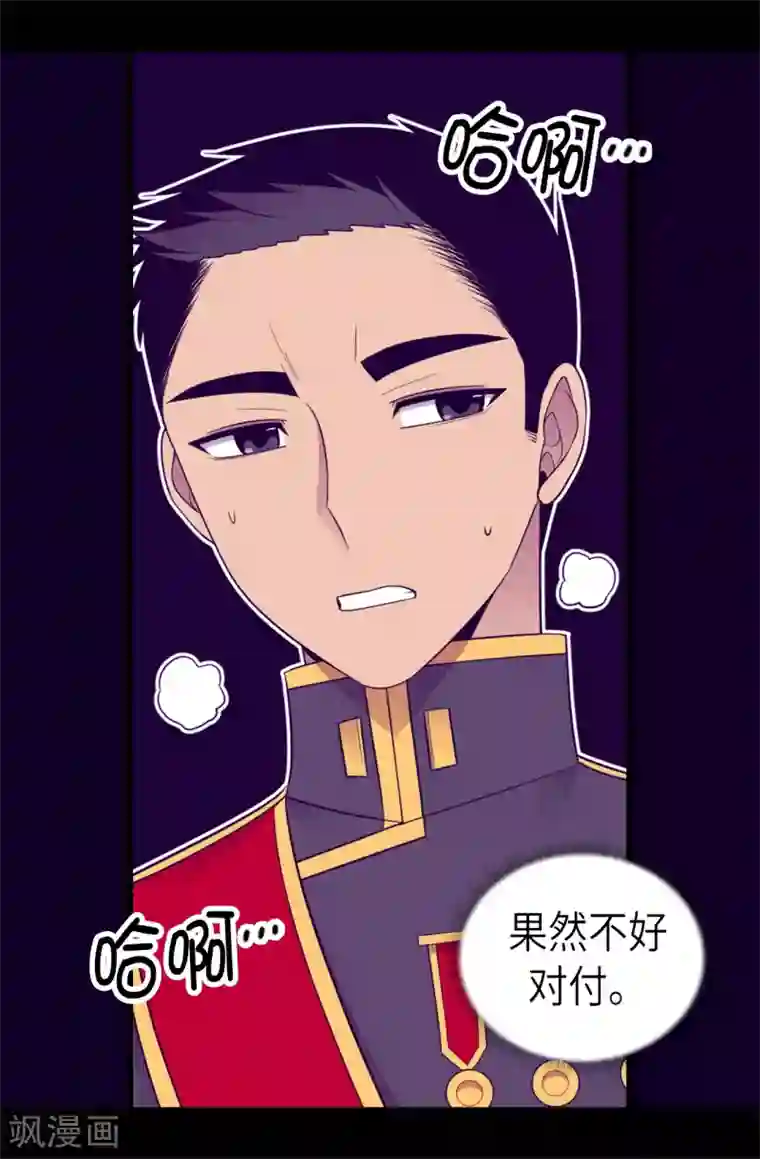 据说我是王的女儿第466话 我会守护你到最后