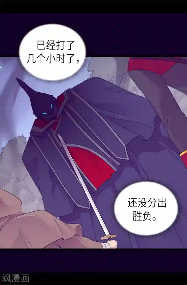 据说我是王的女儿第466话 我会守护你到最后