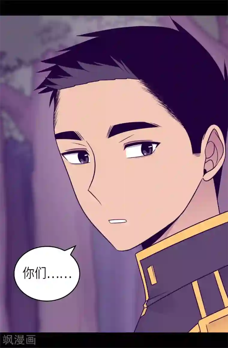 据说我是王的女儿第467话 为格洛的未来而战