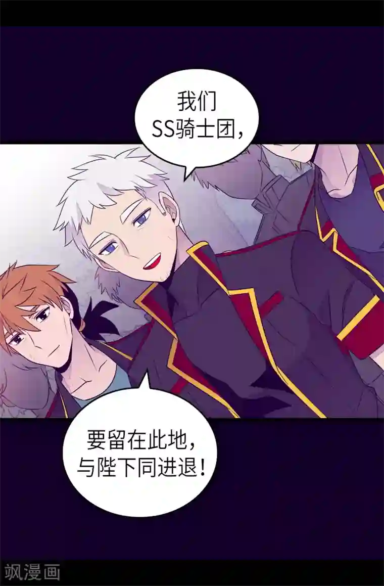 据说我是王的女儿第467话 为格洛的未来而战