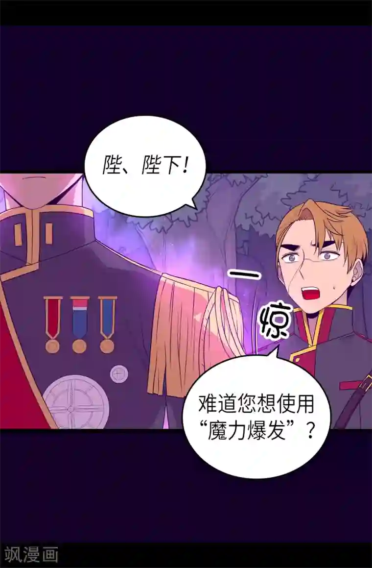 据说我是王的女儿第467话 为格洛的未来而战