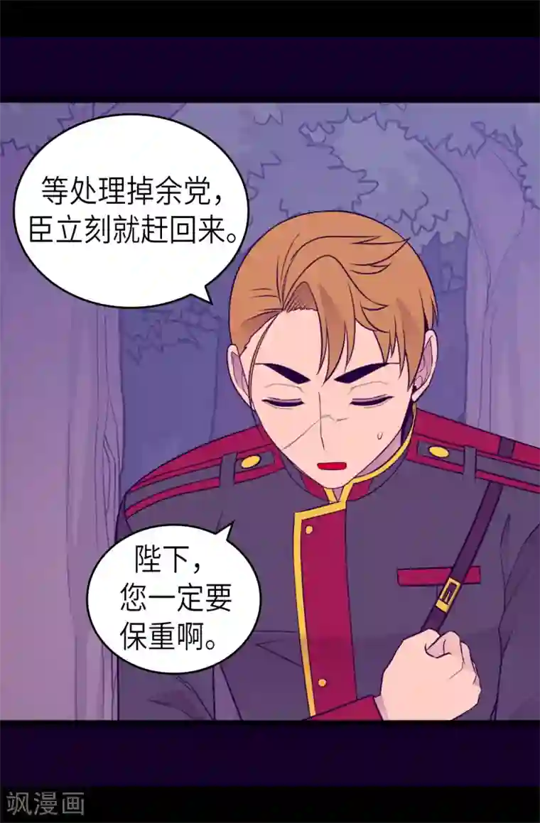 据说我是王的女儿第467话 为格洛的未来而战