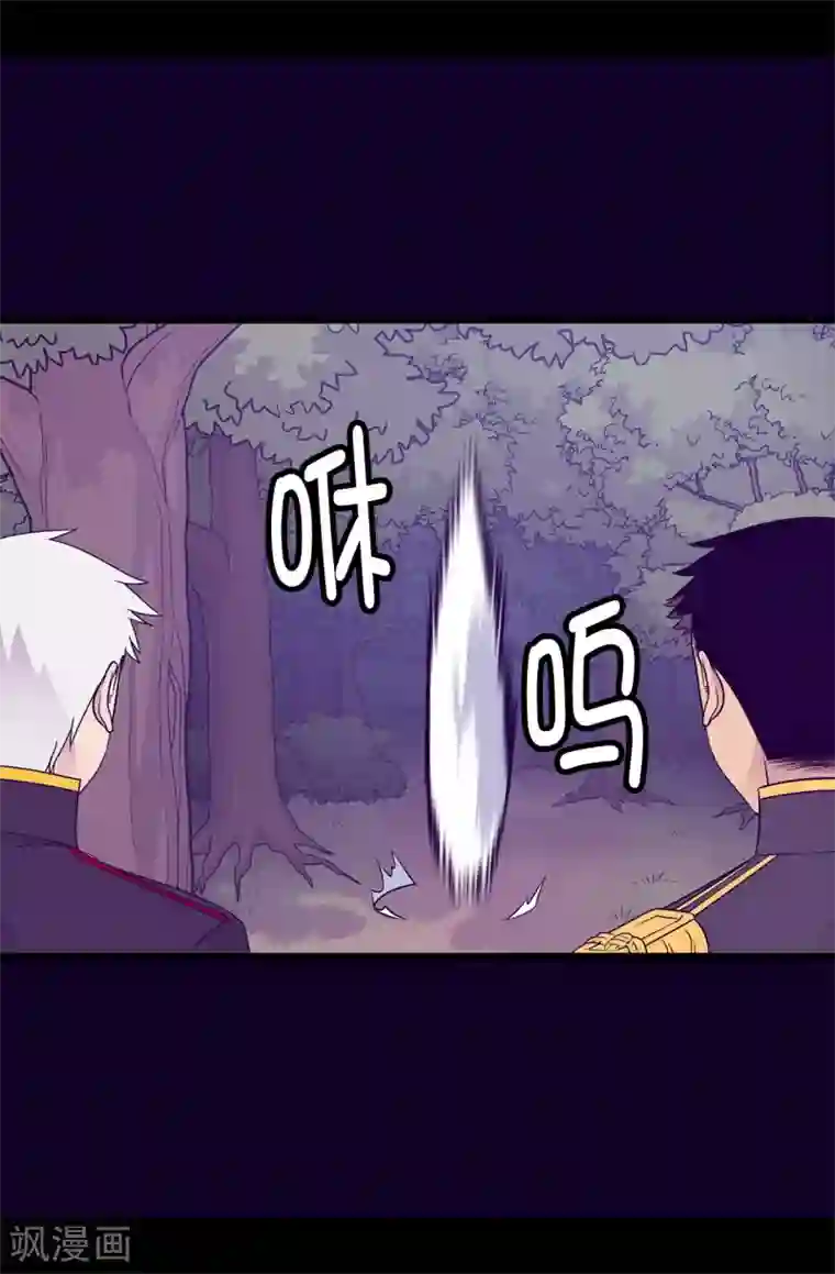 据说我是王的女儿第467话 为格洛的未来而战