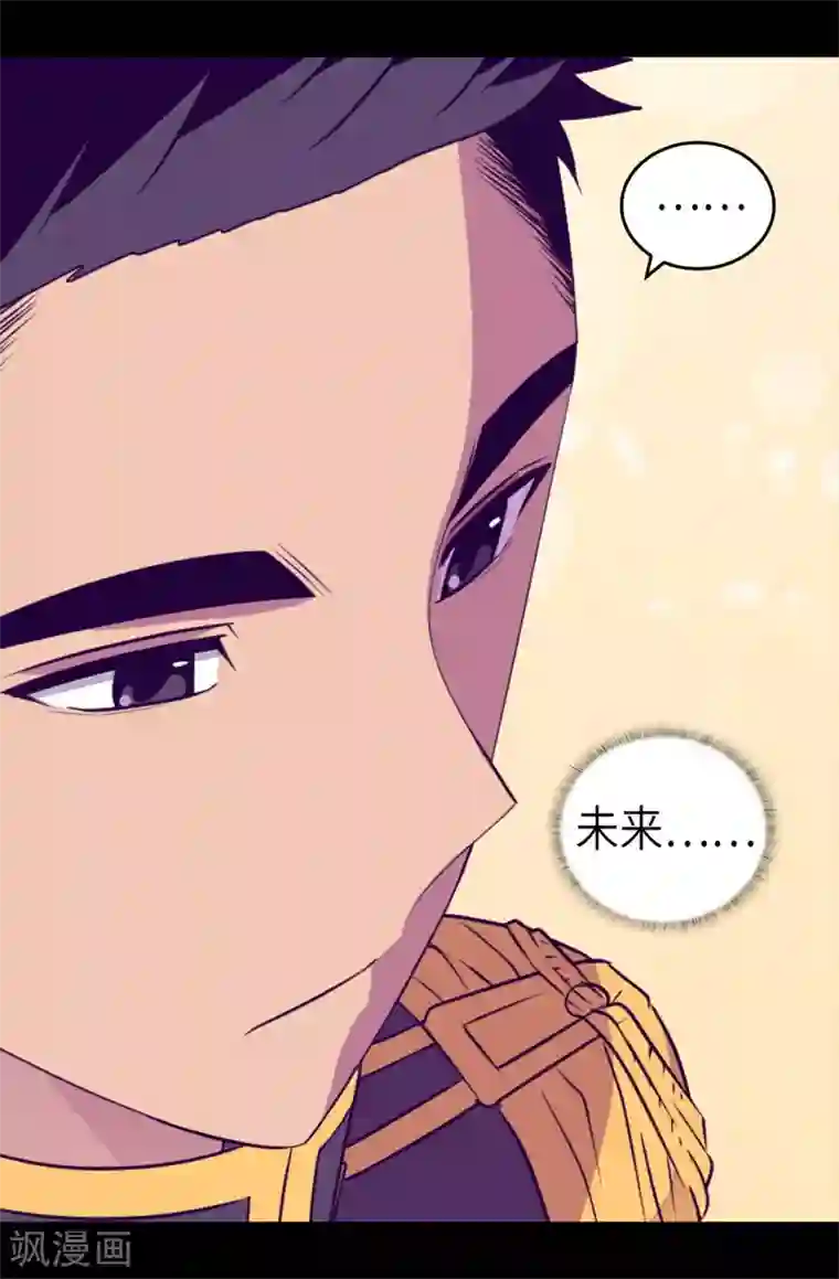 据说我是王的女儿第467话 为格洛的未来而战