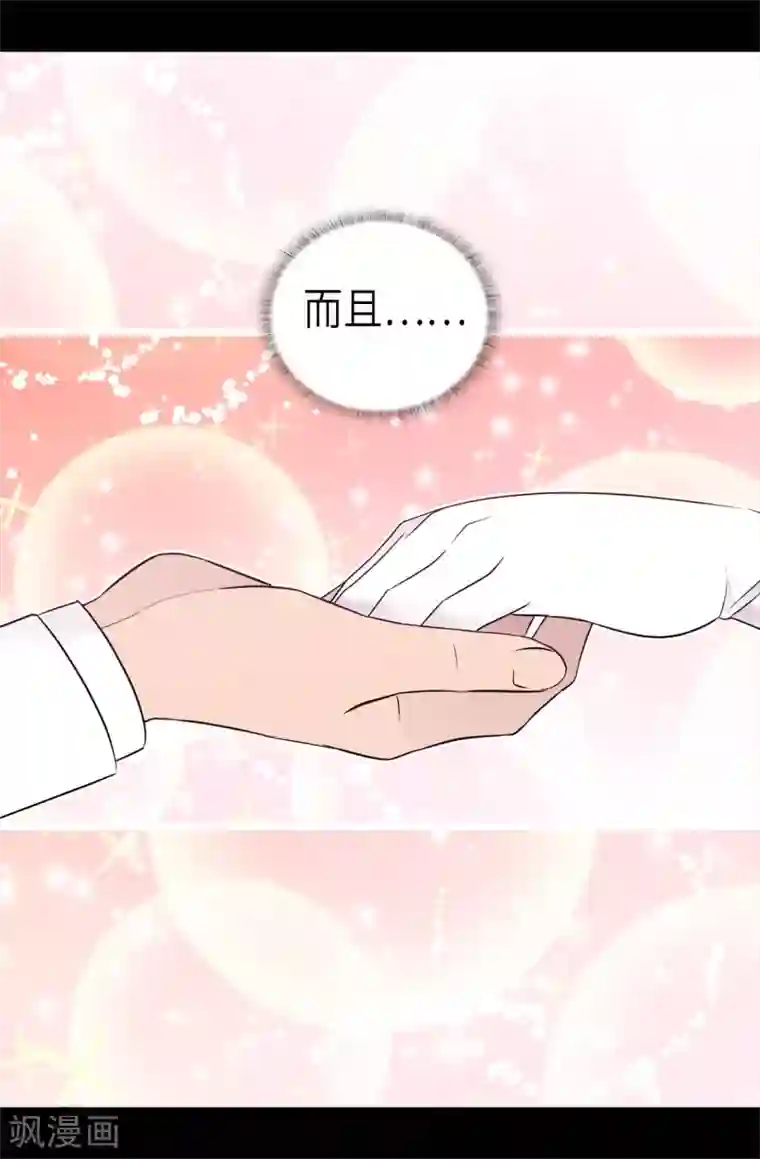 据说我是王的女儿第467话 为格洛的未来而战