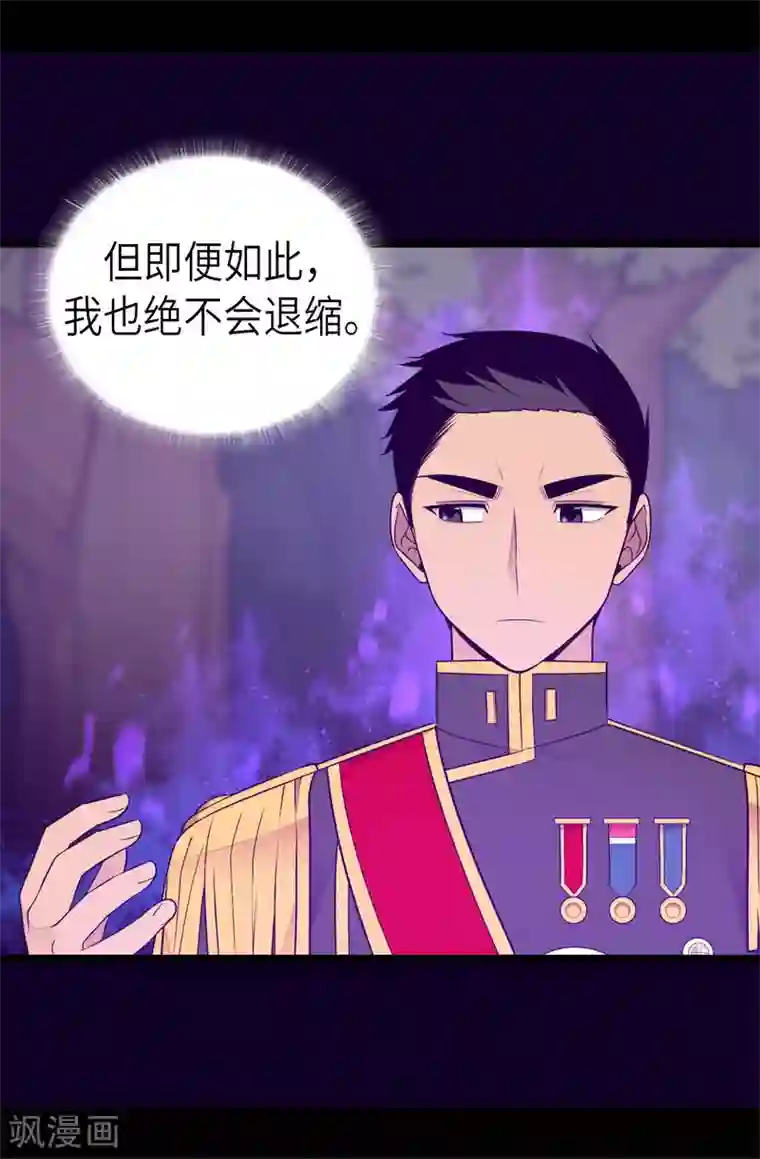 据说我是王的女儿第467话 为格洛的未来而战