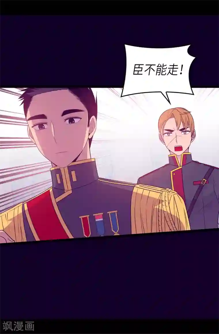 据说我是王的女儿第467话 为格洛的未来而战