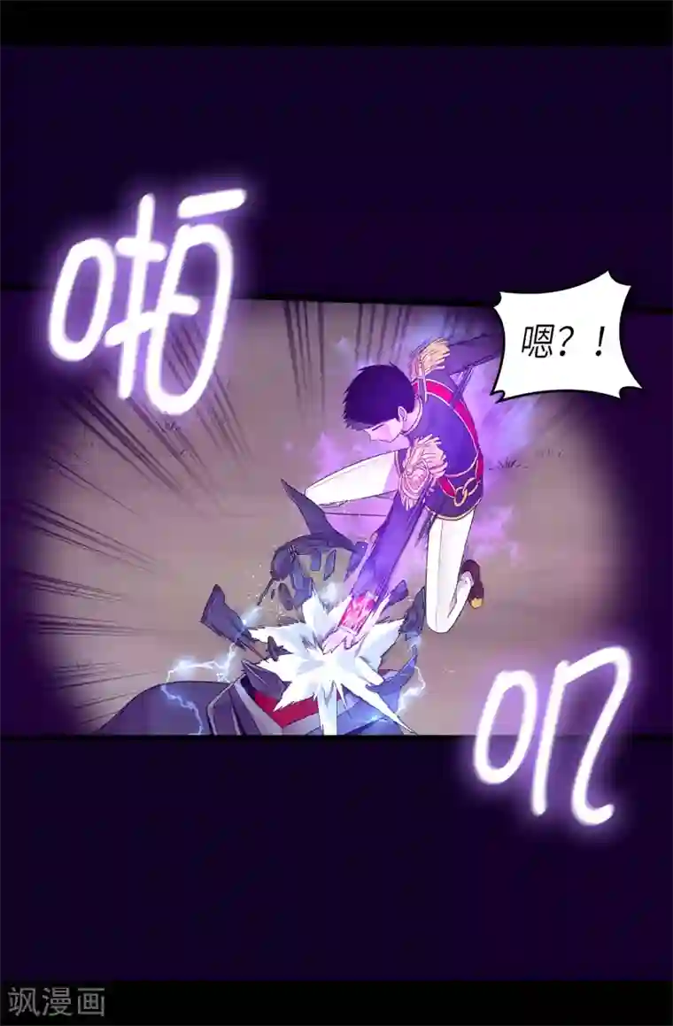 据说我是王的女儿第468话 和陛下并肩战斗