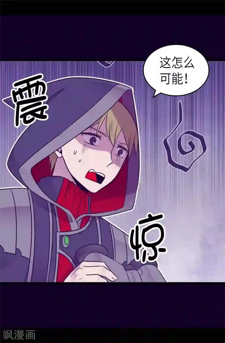 据说我是王的女儿第468话 和陛下并肩战斗