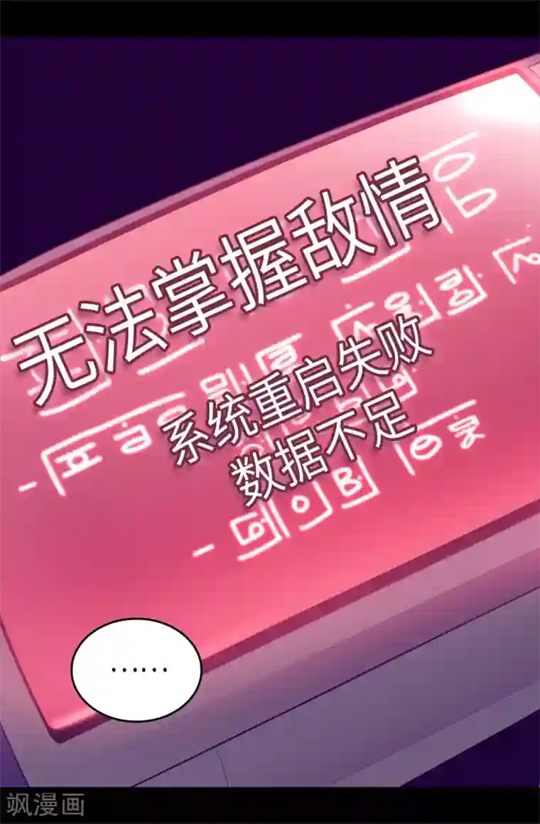 据说我是王的女儿第468话 和陛下并肩战斗