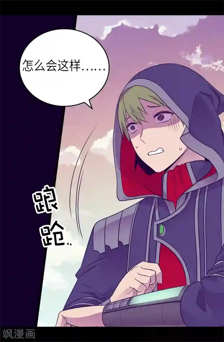 据说我是王的女儿第468话 和陛下并肩战斗