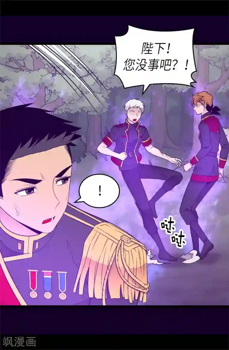 据说我是王的女儿第468话 和陛下并肩战斗