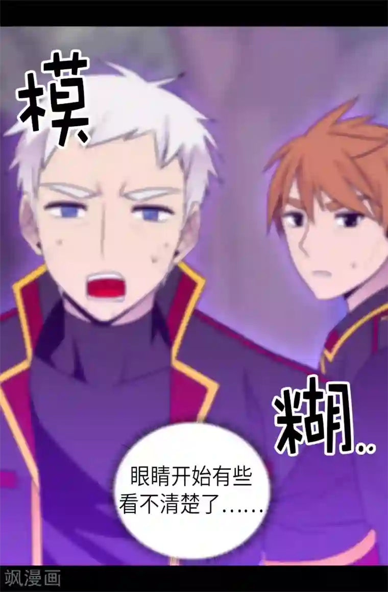 据说我是王的女儿第468话 和陛下并肩战斗