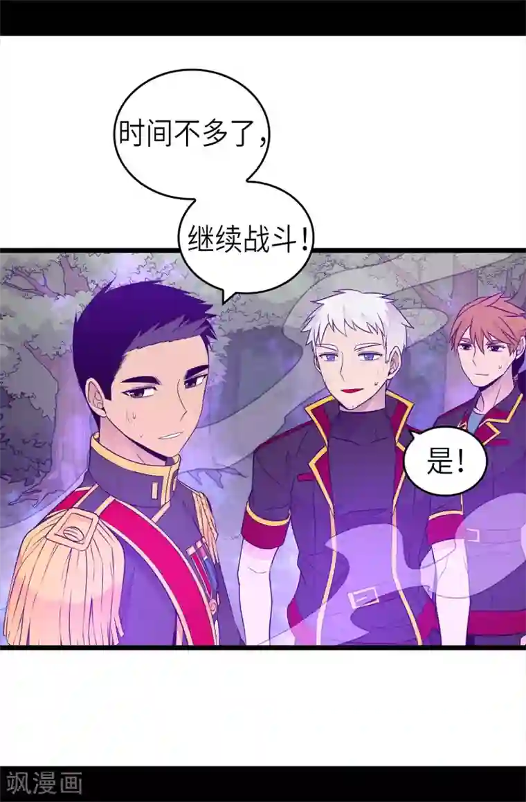 据说我是王的女儿第468话 和陛下并肩战斗