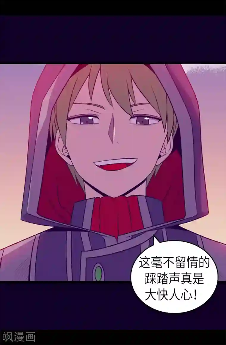 据说我是王的女儿第468话 和陛下并肩战斗