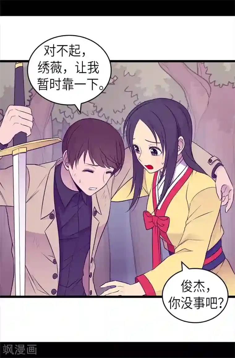 据说我是王的女儿第468话 和陛下并肩战斗