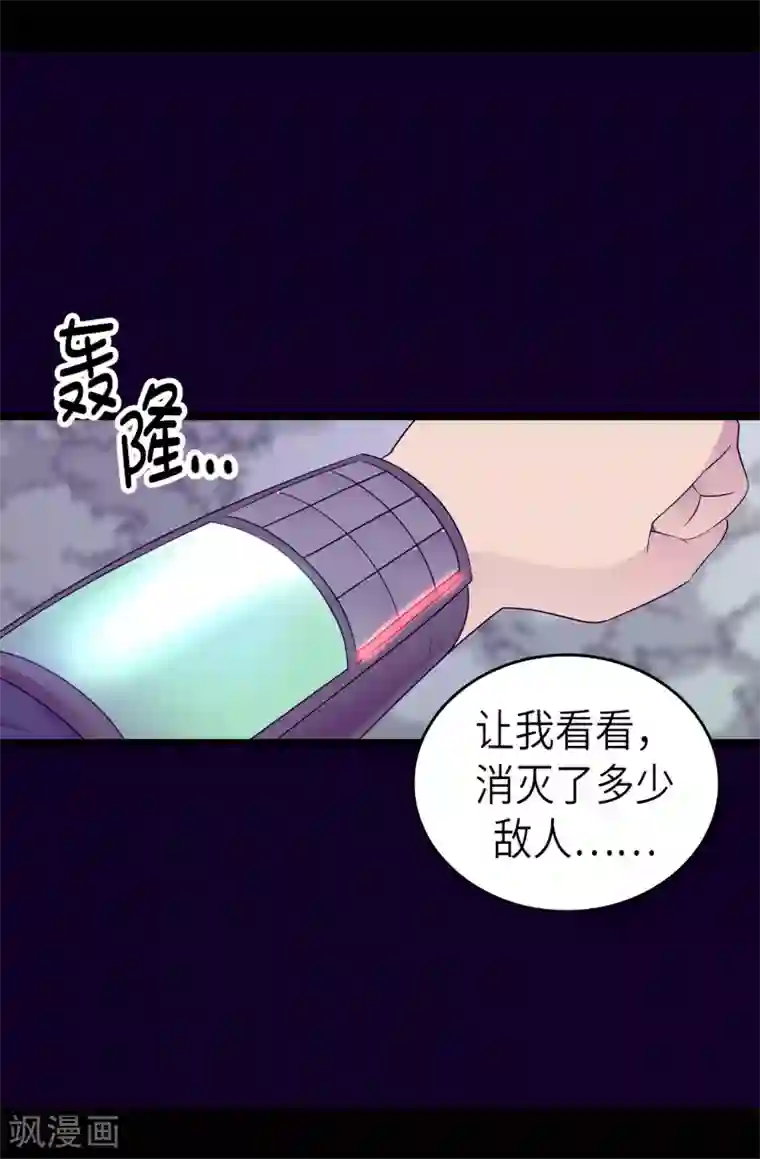 据说我是王的女儿第468话 和陛下并肩战斗