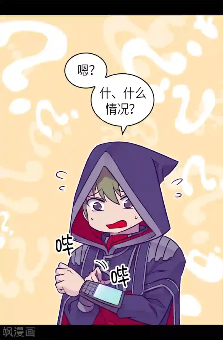 据说我是王的女儿第468话 和陛下并肩战斗