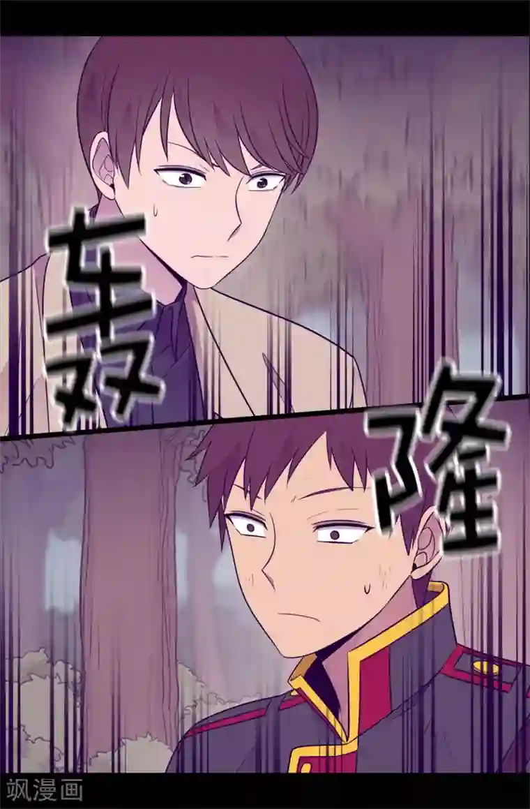 据说我是王的女儿第469话 我是不会丢下爸爸的