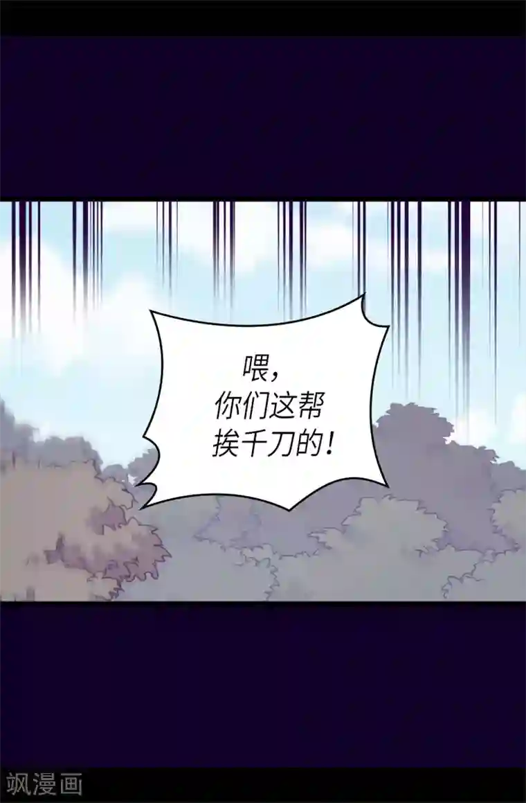 据说我是王的女儿第469话 我是不会丢下爸爸的